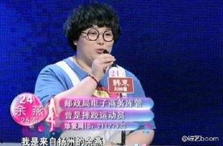 非诚勿扰美女爆料视频,揭秘节目背后惊人内幕