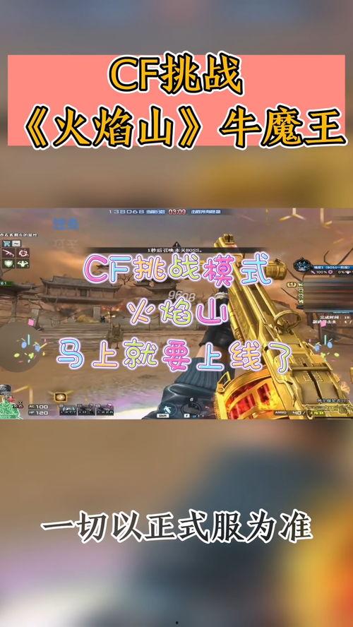 cf体验服最新爆料活动,神秘活动即将开启，精彩福利等你来拿！