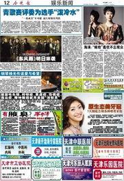中国娱乐新闻顶级爆料,揭秘明星背后的惊人真相！