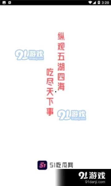 免费吃瓜的网站官方旗舰店,官方旗舰店带你开启瓜界盛宴