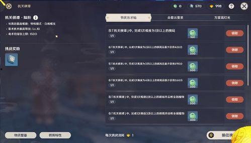 原神最新爆料版本活动,探寻神秘遗迹，解锁奇幻冒险之旅！