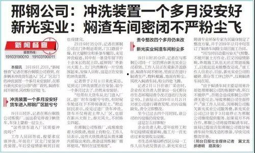 邢钢最新爆料新闻报道,揭秘企业变革背后的故事