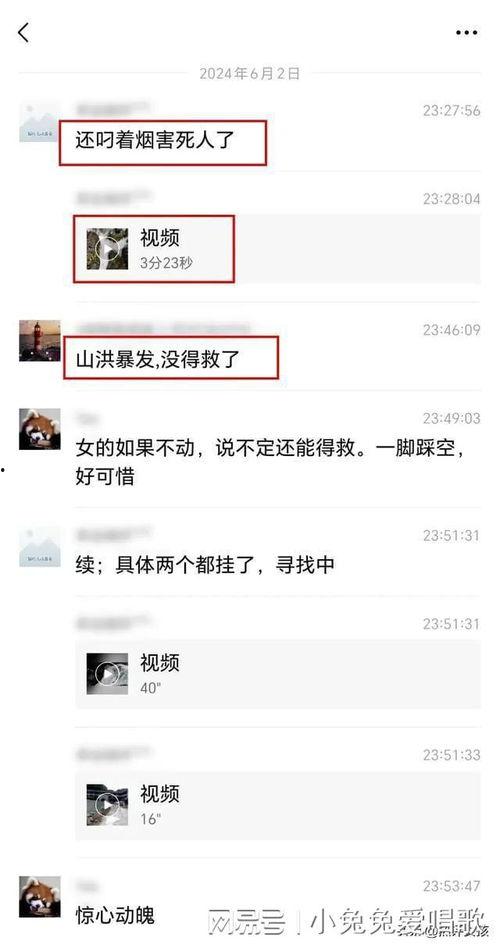 鹏程被爆料聊天记录视频,揭秘背后惊人真相