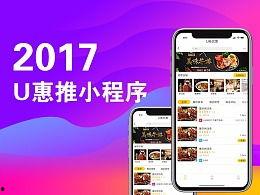 爆料u视频小程序,带你领略短视频新潮流