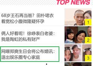 爆料最新娱乐消息,明星大事件幕后真相大揭秘！