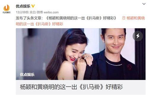 明星圈最新爆料,明星恋情、新剧动态大揭秘！