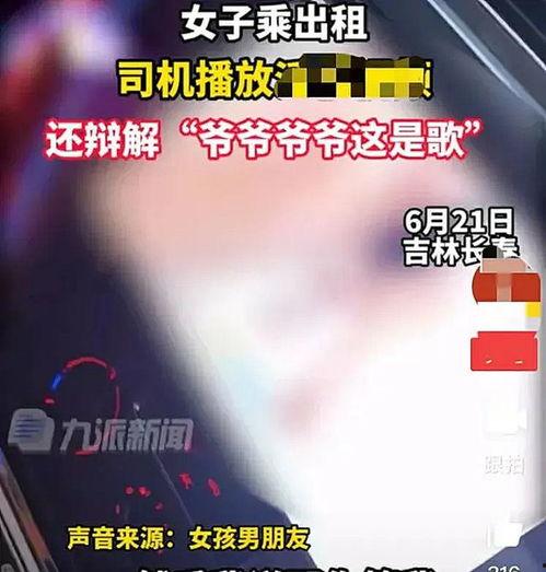 长春四期爆料事件最新,揭秘背后真相与争议焦点