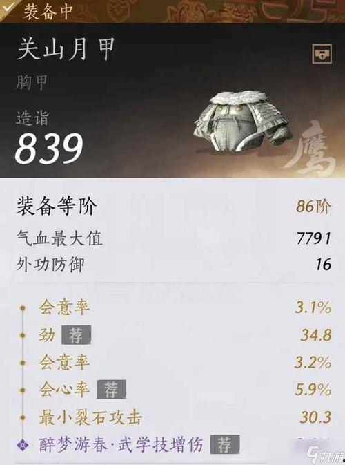 燕云最新内容爆料武学,武学生态变革风云录