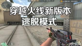 cf新赛季最新爆料视频,全新内容与玩法大揭秘！