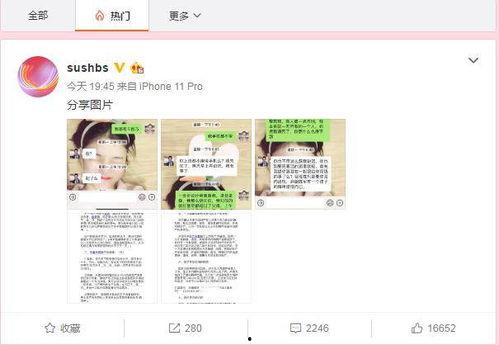 胖球妻子爆料视频网址,揭秘背后惊人真相