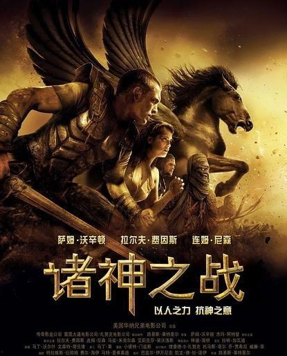 诸神之战在线观看土豆,史诗巨制，神魔激战，震撼呈现！