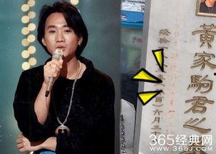 台湾节目爆料黄家驹视频,黄家驹珍贵视频曝光，感人瞬间引网友泪目