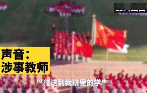 天津教师爆料案件最新情况,真相逐步浮出水面