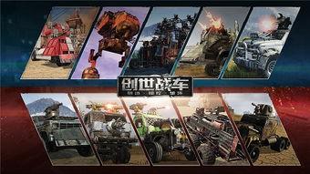 创世战车娱乐爆料视频