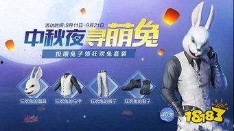 爆料八兔视频下载