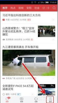 今日头条爆料怎么发表,揭秘XX事件背后真相，独家解读！