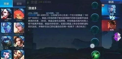 奕星皮肤爆料视频,神秘幻境，星辰闪耀