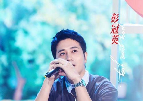 娱乐圈大爆料彭冠英,娱乐圈大爆料背后的真实人生