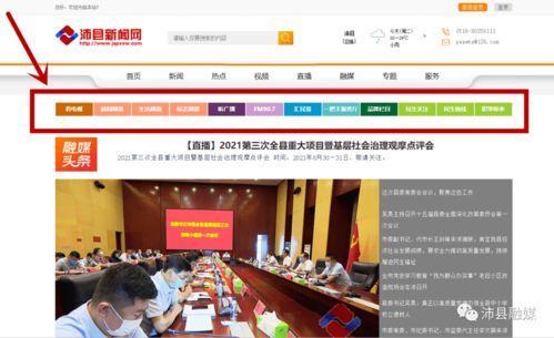 沛县新闻爆料热线,倾听民声，传递正能量