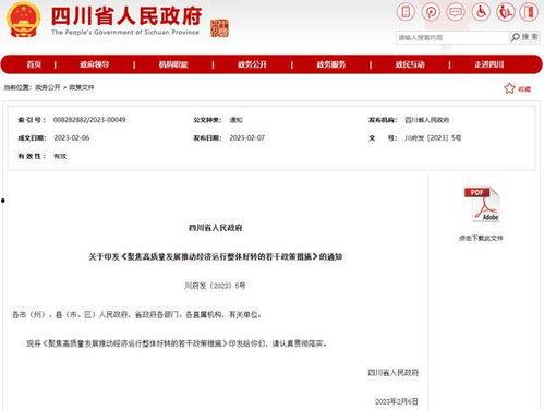 四川发布爆料最新消息今天,今日热点事件追踪！