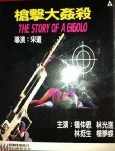 枪击大歼杀在线观看,生死较量，惊心动魄的在线观影之旅