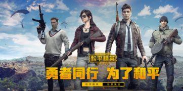 和平精英新出红装爆料视频,炫酷外观，性能升级，带你领略战场新风采