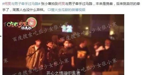 爆料整治娱乐圈事件视频,真相与反思