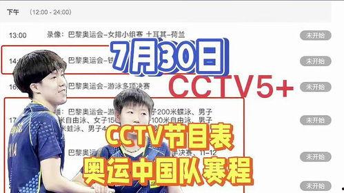 中央5台在线直播观看,精彩赛事，一键尽享