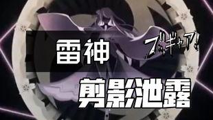 须弥雷神爆料视频,视频爆料背后的神秘力量