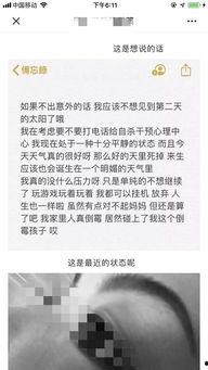 日记爆料事件视频,事件视频背后的惊人真相