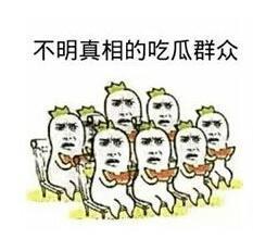 回复吃瓜表情的技巧,掌握表情技巧，轻松成为社交达人