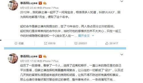 台湾娱乐圈吃瓜事件真相
